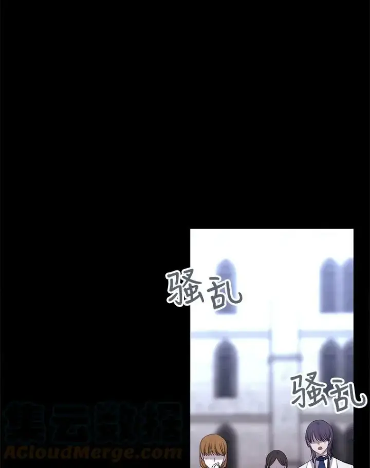 漫画《夏洛特与五门徒》137.误会第52张图