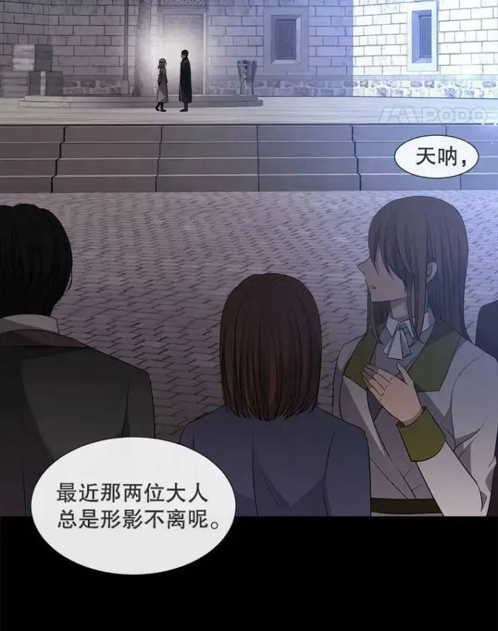漫画《夏洛特与五门徒》137.误会第54张图