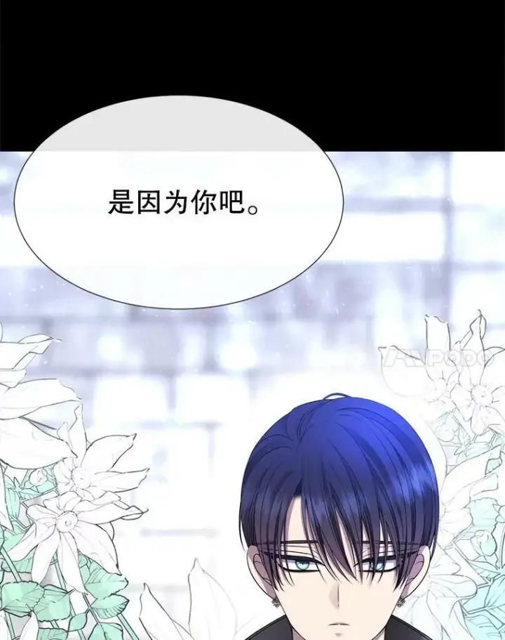 漫画《夏洛特与五门徒》137.误会第57张图
