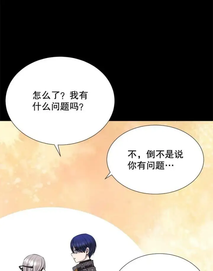 漫画《夏洛特与五门徒》137.误会第59张图