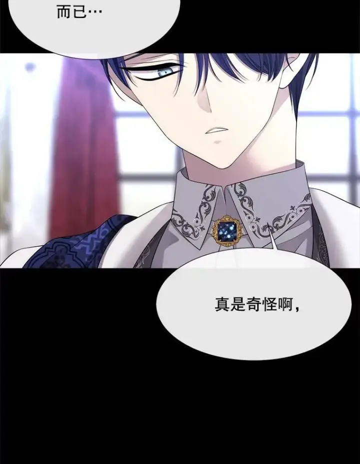 漫画《夏洛特与五门徒》137.误会第6张图