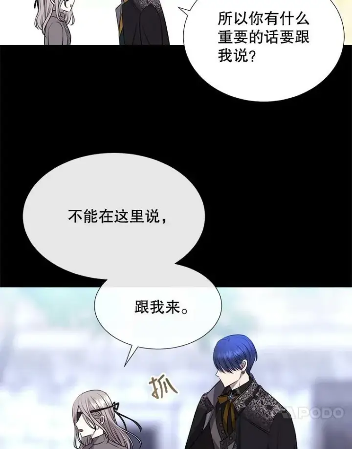 漫画《夏洛特与五门徒》137.误会第60张图