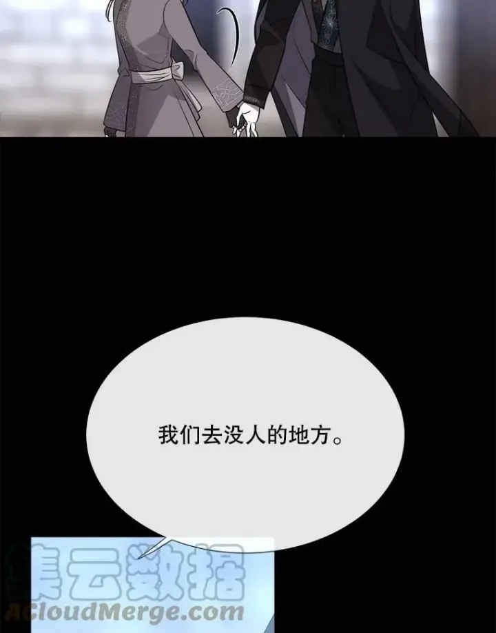 漫画《夏洛特与五门徒》137.误会第61张图