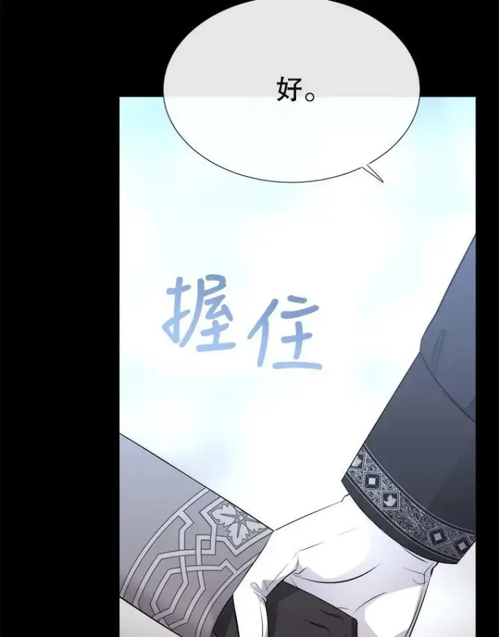 漫画《夏洛特与五门徒》137.误会第63张图