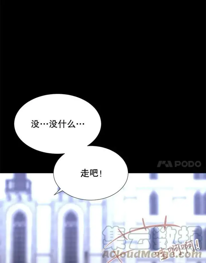 漫画《夏洛特与五门徒》137.误会第67张图