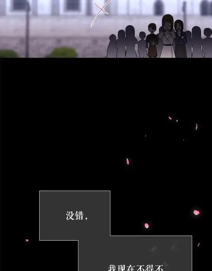 漫画《夏洛特与五门徒》137.误会第68张图