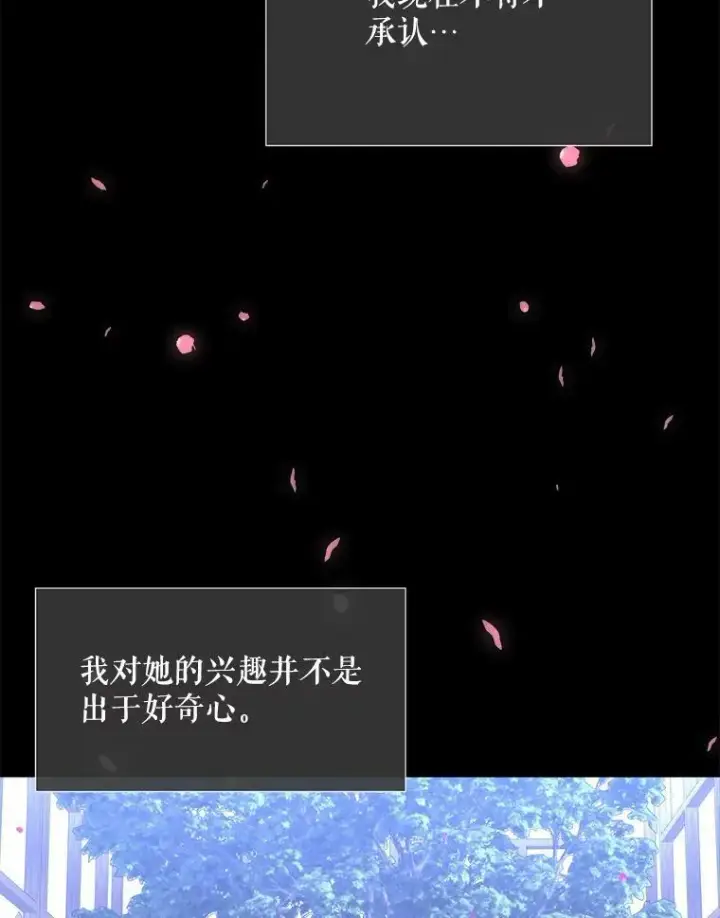 漫画《夏洛特与五门徒》137.误会第69张图