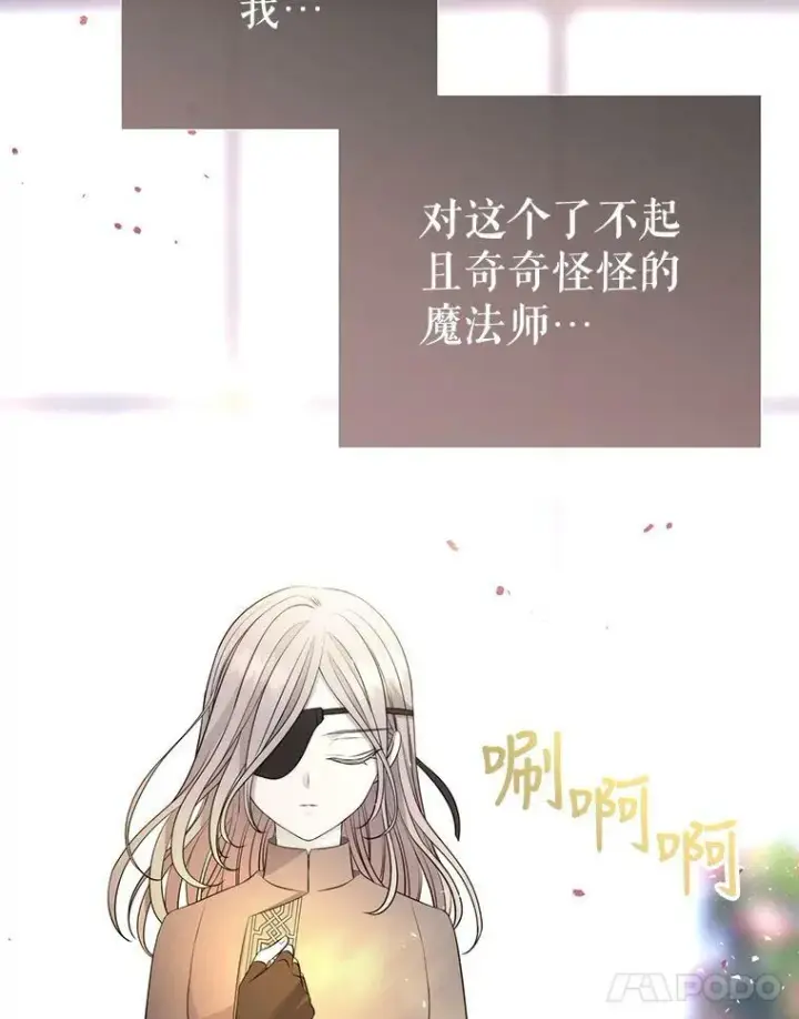 漫画《夏洛特与五门徒》137.误会第71张图