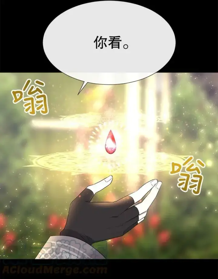 漫画《夏洛特与五门徒》137.误会第73张图