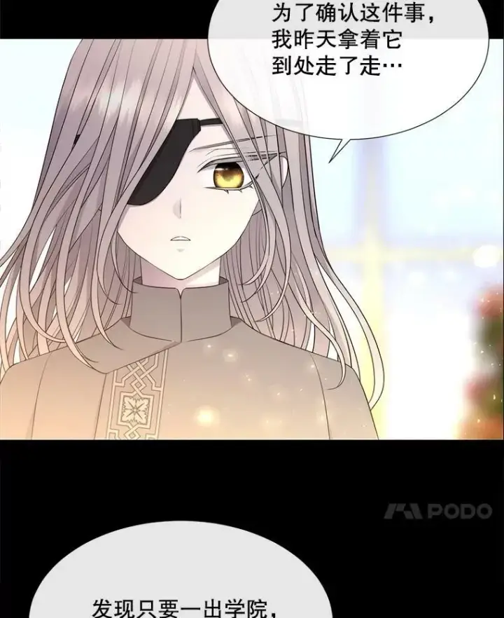 漫画《夏洛特与五门徒》137.误会第77张图