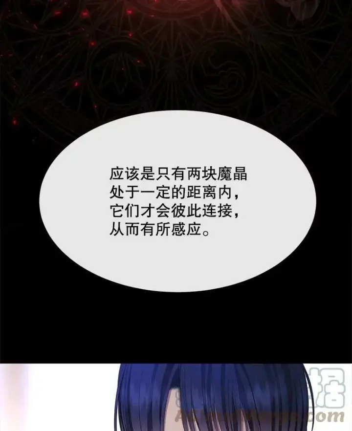 漫画《夏洛特与五门徒》137.误会第79张图