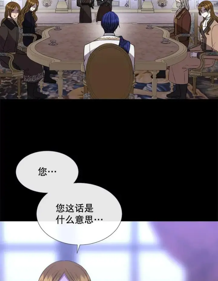 漫画《夏洛特与五门徒》137.误会第8张图