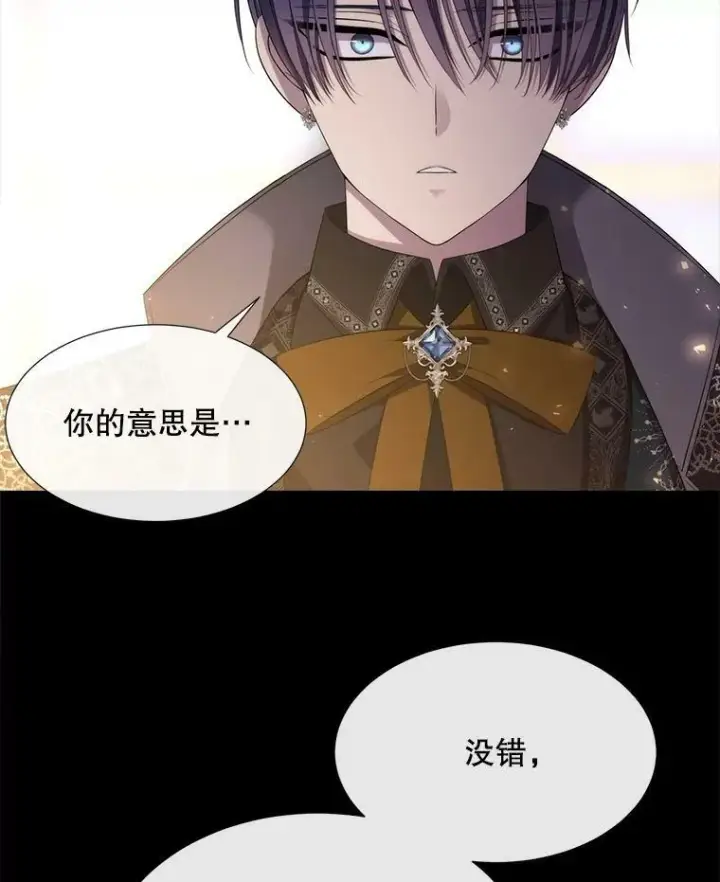 漫画《夏洛特与五门徒》137.误会第80张图