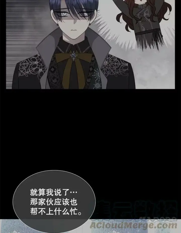 漫画《夏洛特与五门徒》138.排查第10张图
