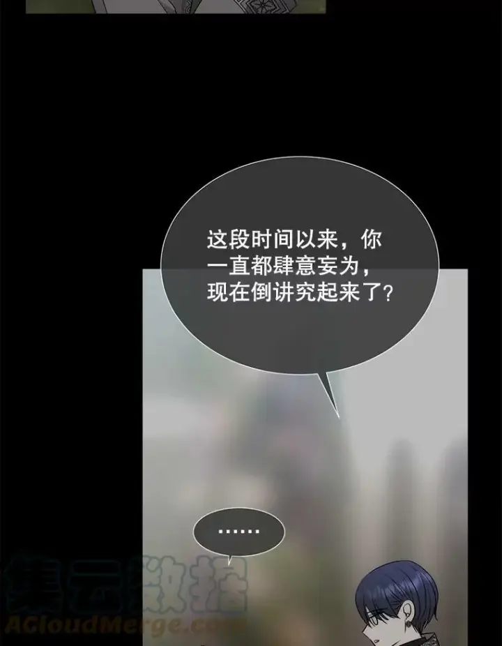 漫画《夏洛特与五门徒》138.排查第13张图