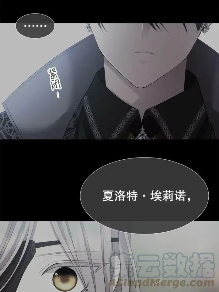 漫画《夏洛特与五门徒》138.排查第19张图