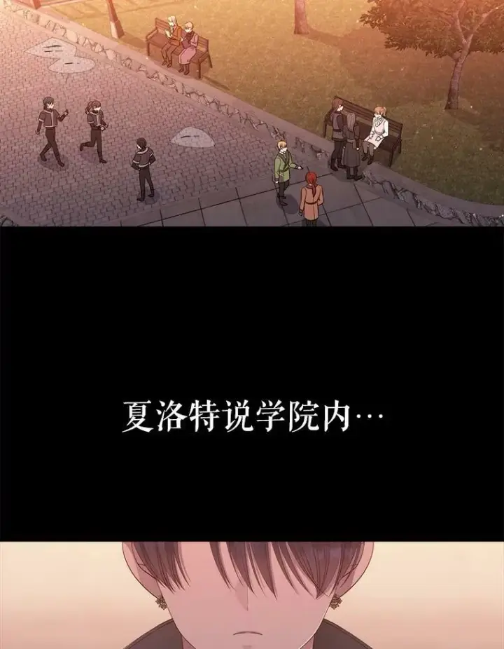漫画《夏洛特与五门徒》138.排查第2张图