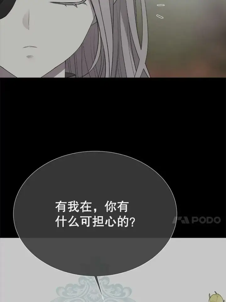 漫画《夏洛特与五门徒》138.排查第20张图