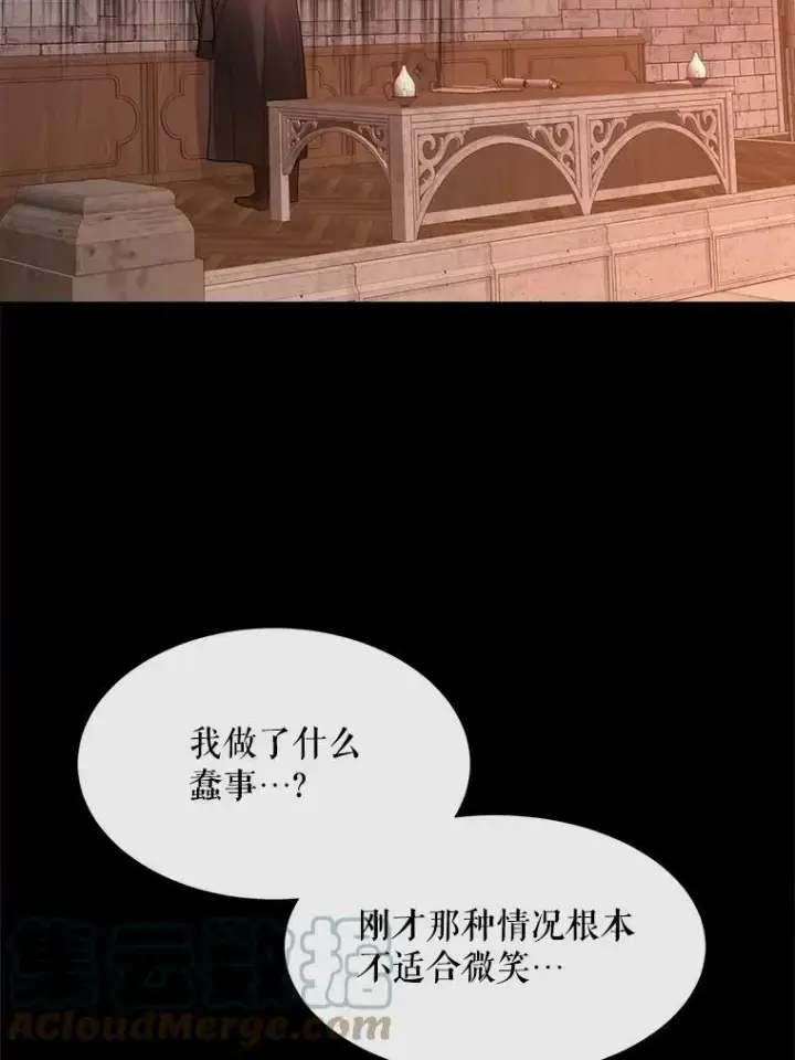 漫画《夏洛特与五门徒》138.排查第25张图