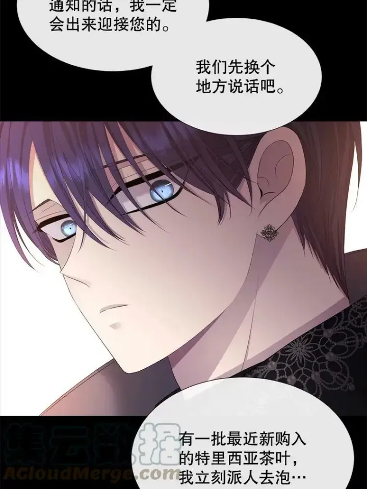 漫画《夏洛特与五门徒》138.排查第28张图