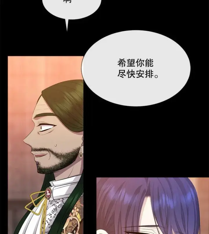 漫画《夏洛特与五门徒》138.排查第32张图