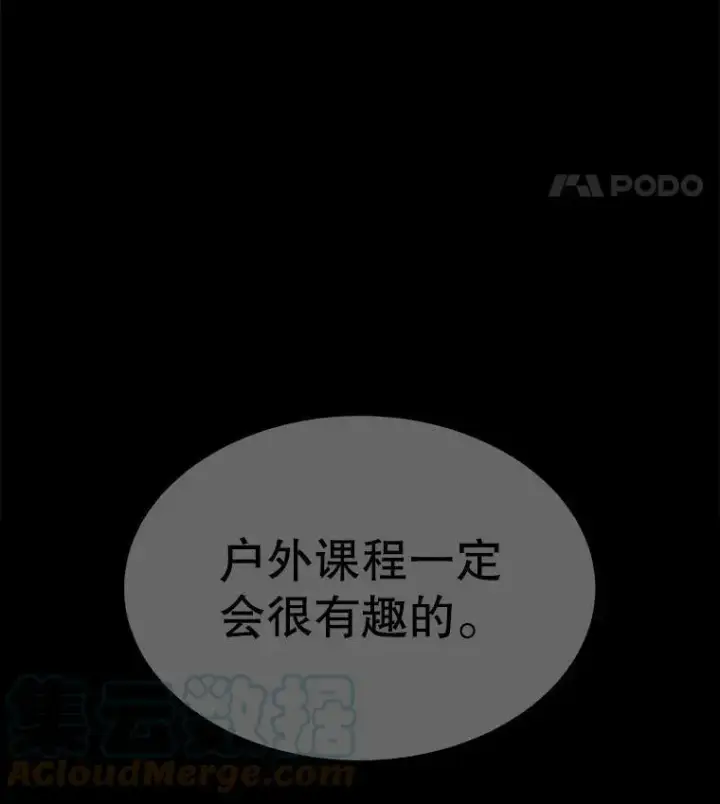 漫画《夏洛特与五门徒》138.排查第34张图