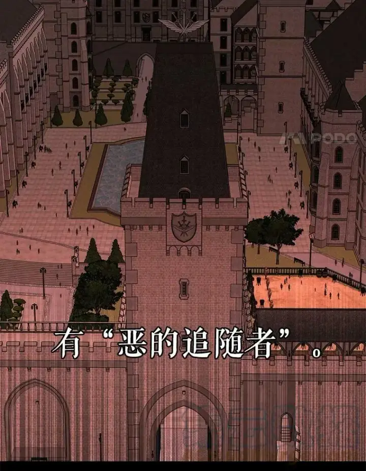 漫画《夏洛特与五门徒》138.排查第4张图