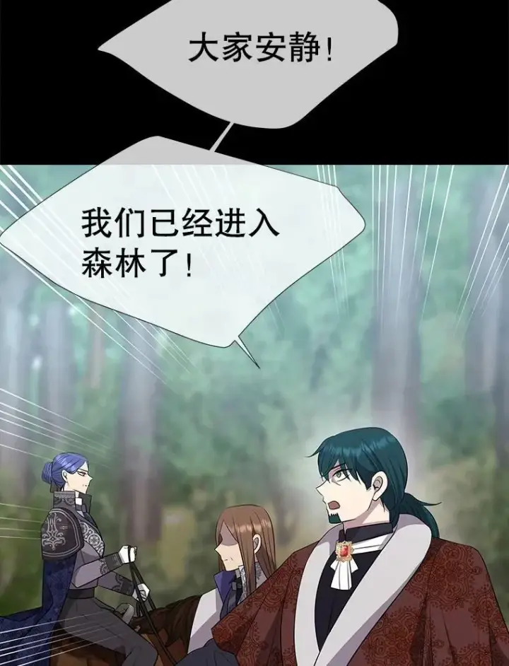 漫画《夏洛特与五门徒》138.排查第45张图