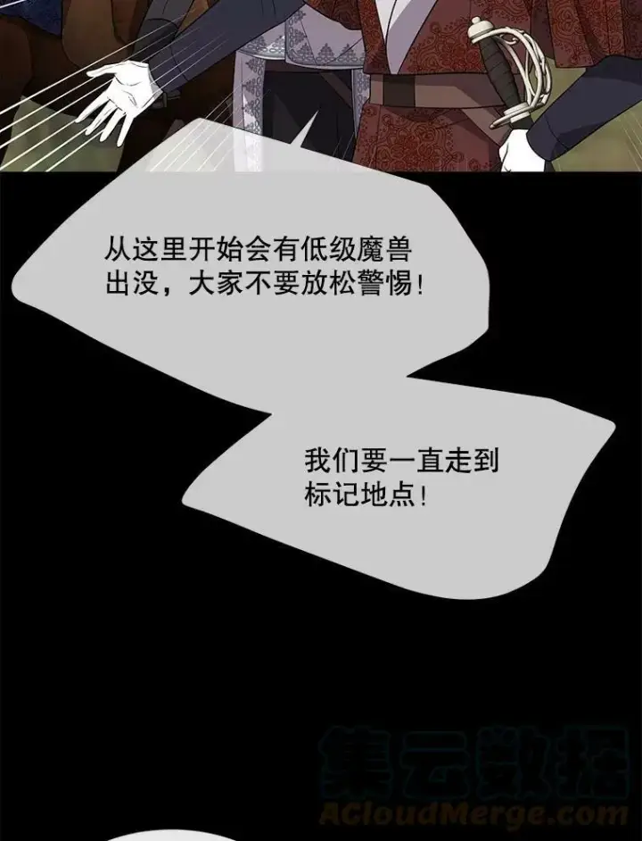 漫画《夏洛特与五门徒》138.排查第46张图