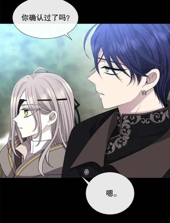 漫画《夏洛特与五门徒》138.排查第47张图