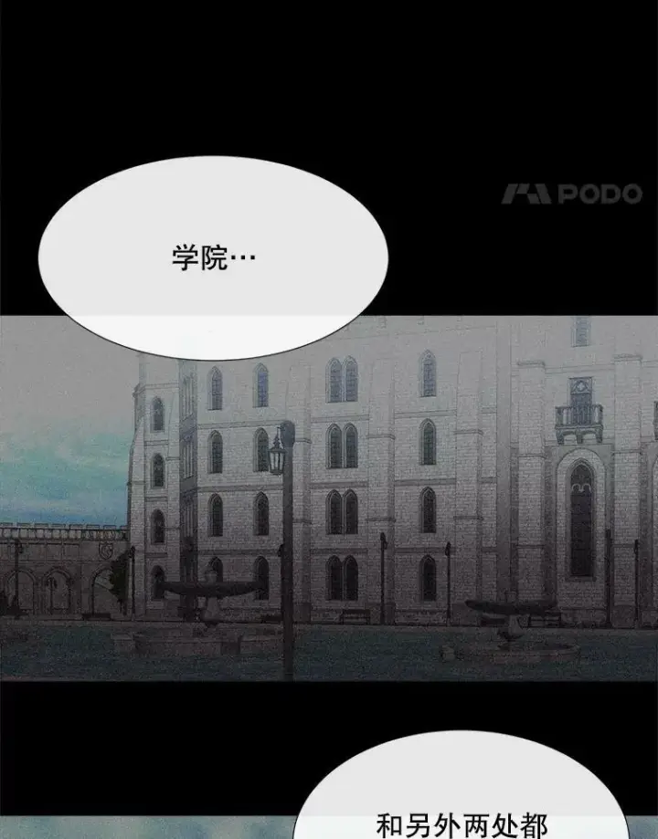 漫画《夏洛特与五门徒》138.排查第48张图