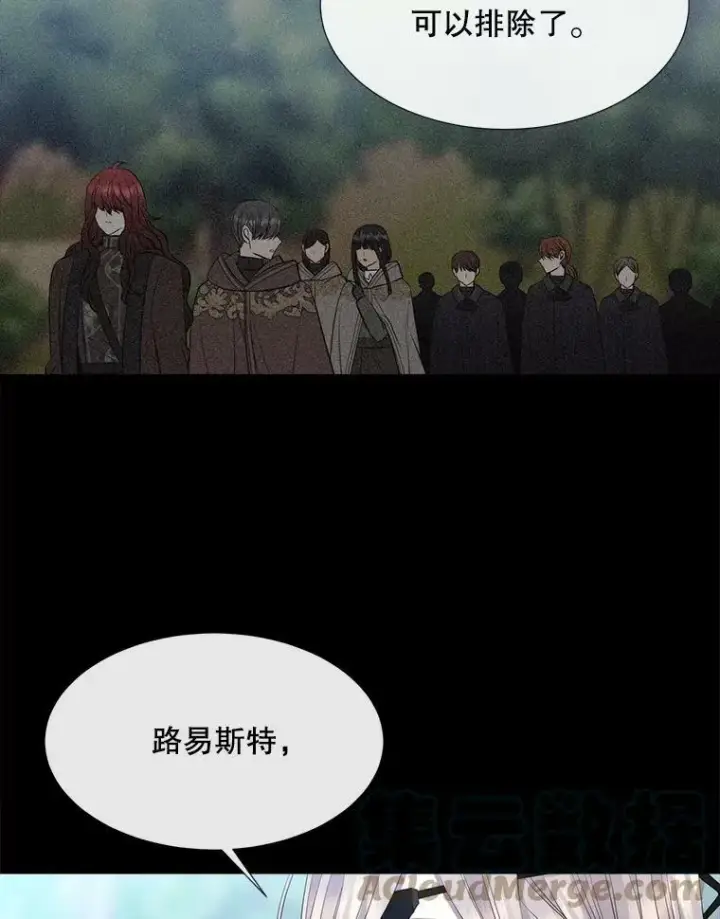 漫画《夏洛特与五门徒》138.排查第49张图