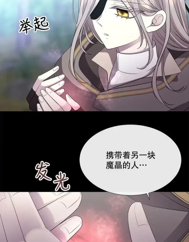 漫画《夏洛特与五门徒》138.排查第50张图