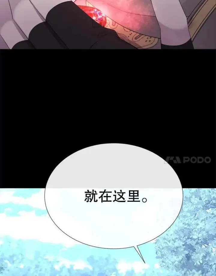 漫画《夏洛特与五门徒》138.排查第51张图