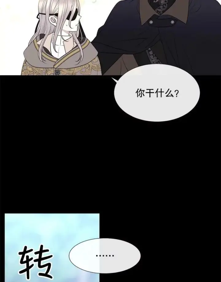 漫画《夏洛特与五门徒》138.排查第60张图