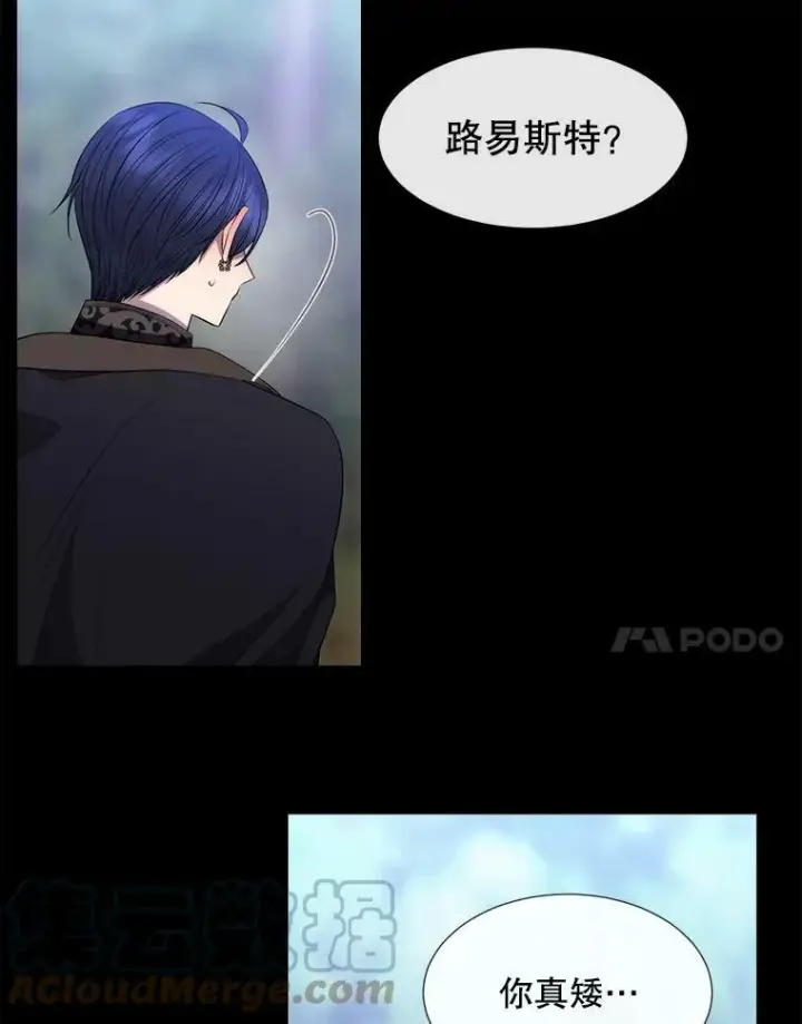 漫画《夏洛特与五门徒》138.排查第61张图