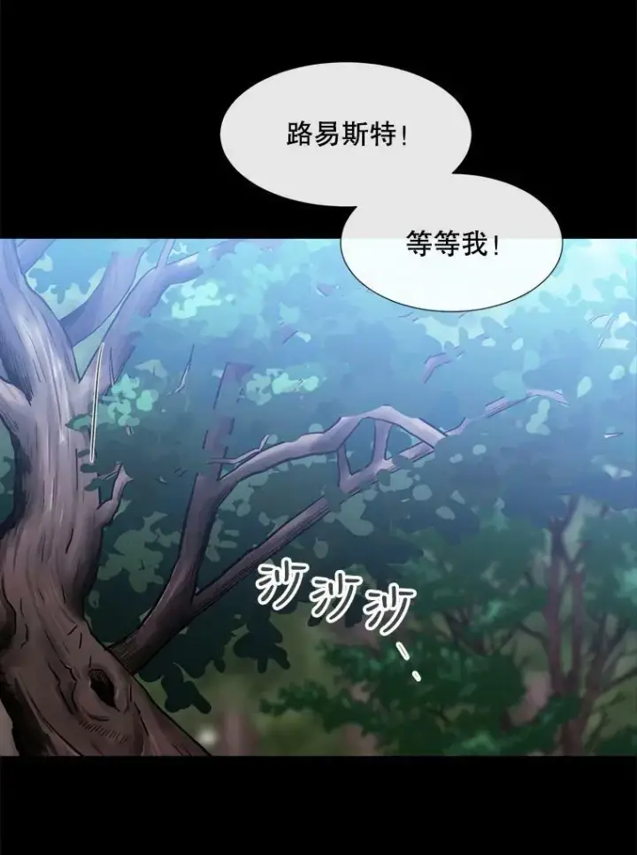 漫画《夏洛特与五门徒》138.排查第63张图