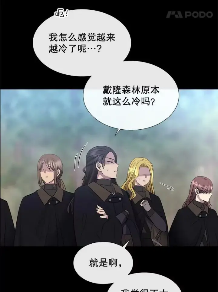 漫画《夏洛特与五门徒》138.排查第68张图