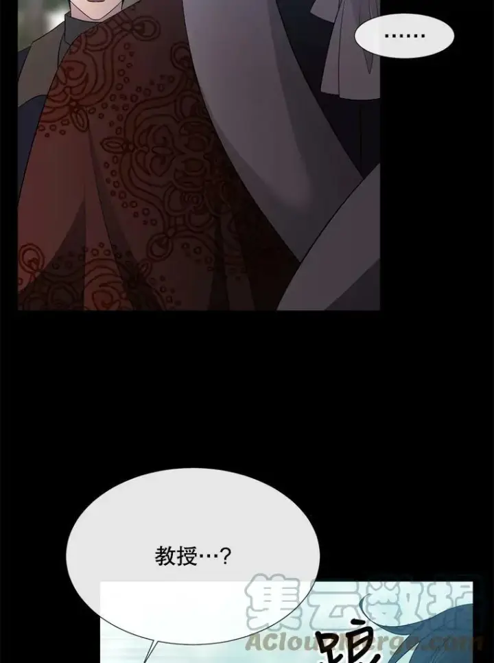 漫画《夏洛特与五门徒》138.排查第70张图