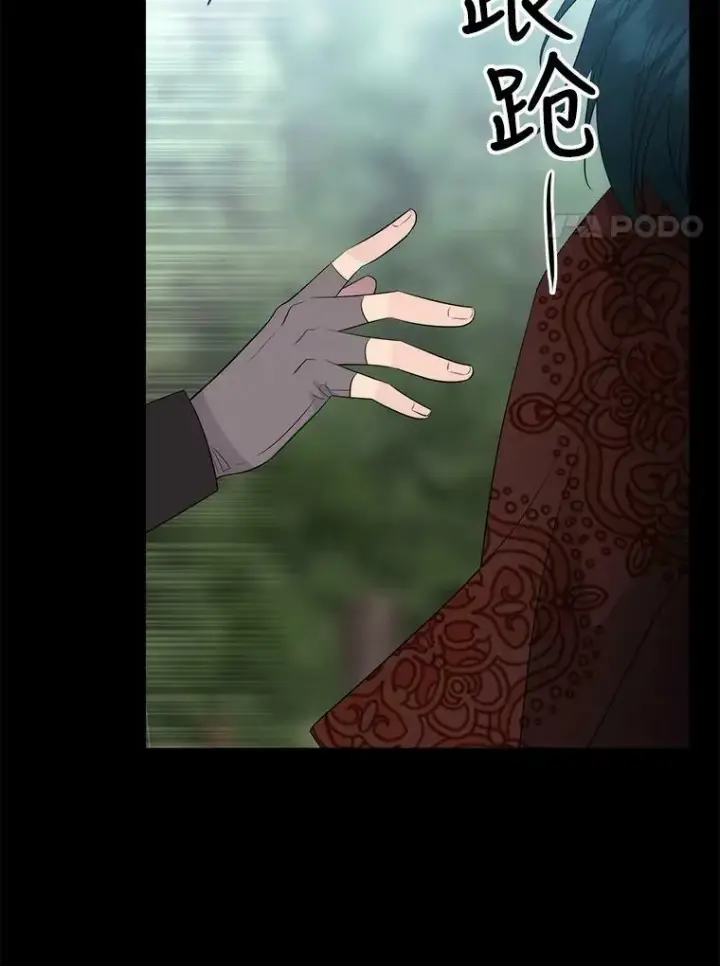漫画《夏洛特与五门徒》138.排查第71张图