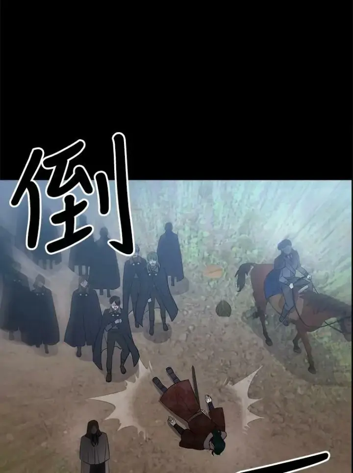 漫画《夏洛特与五门徒》138.排查第72张图