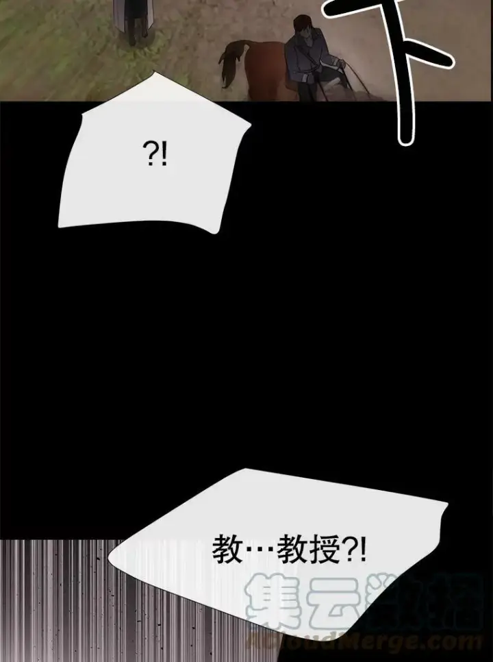 漫画《夏洛特与五门徒》138.排查第73张图