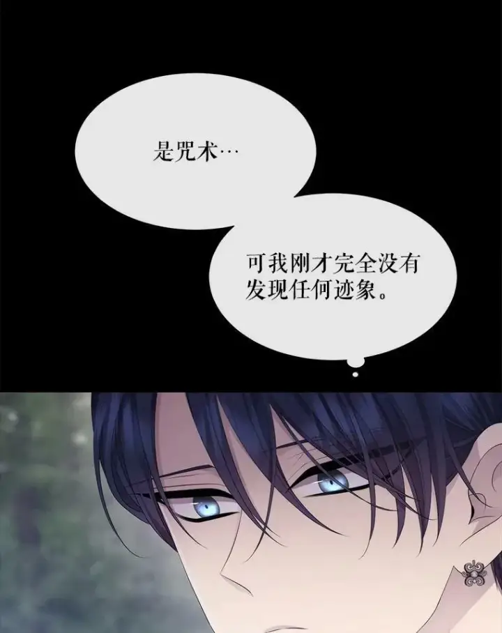 漫画《夏洛特与五门徒》138.排查第80张图
