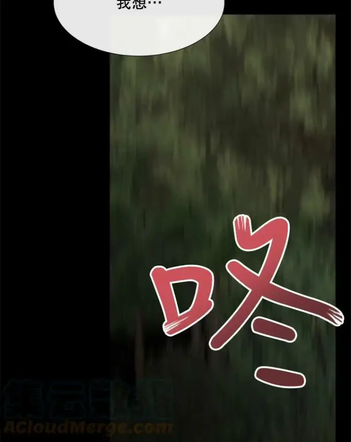 漫画《夏洛特与五门徒》138.排查第85张图