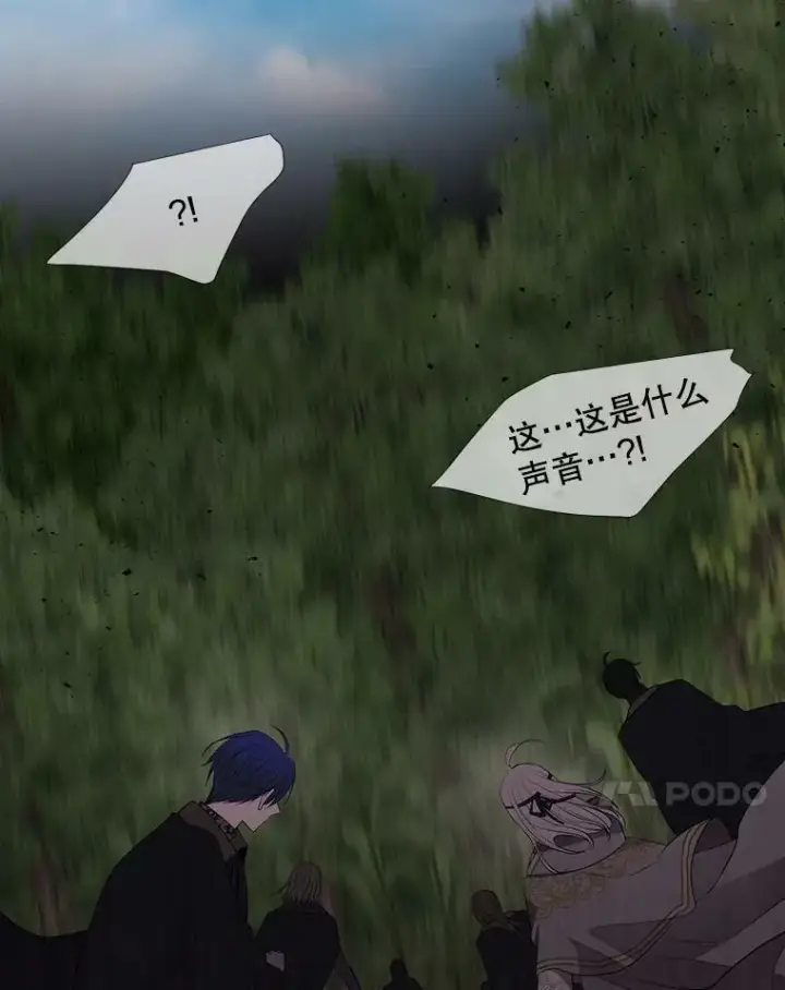 漫画《夏洛特与五门徒》138.排查第87张图