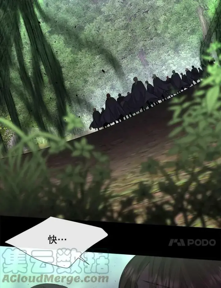 漫画《夏洛特与五门徒》139.现身第10张图