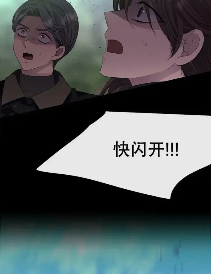 漫画《夏洛特与五门徒》139.现身第11张图