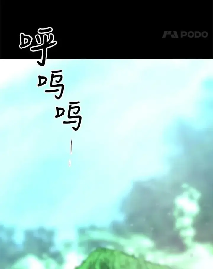 漫画《夏洛特与五门徒》139.现身第14张图