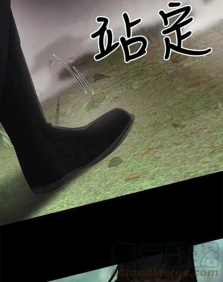 漫画《夏洛特与五门徒》139.现身第16张图