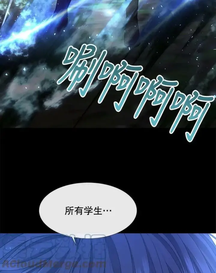 漫画《夏洛特与五门徒》139.现身第25张图